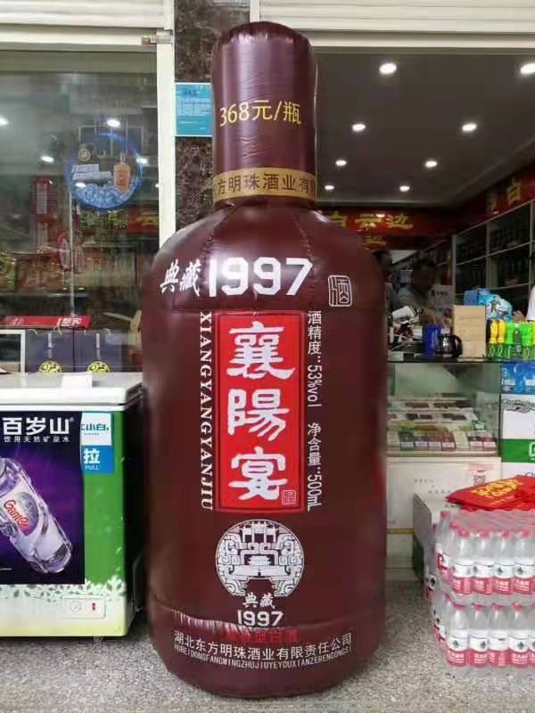 延边朝鲜族酒厂广告气模